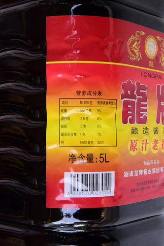 湖南特产调味品湘菜龙牌酱油红烧老抽一箱四桶包邮 - 图0