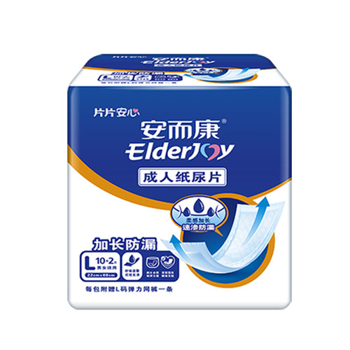 安而康成人L3010加长防漏老年成人干爽纸尿片大号10+2片装 8包 - 图2