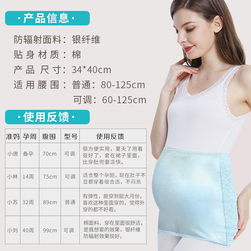 阿兰贝尔银纤维肚兜女正品防辐射服 阿兰贝尔防辐射肚兜/护胎宝