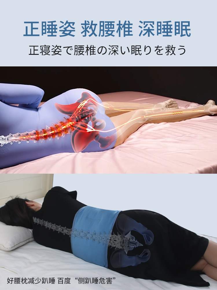 腰枕睡觉床上护腰垫平躺侧睡眠薄孕妇腰托腰痛腰间盘突出靠垫神器-图1