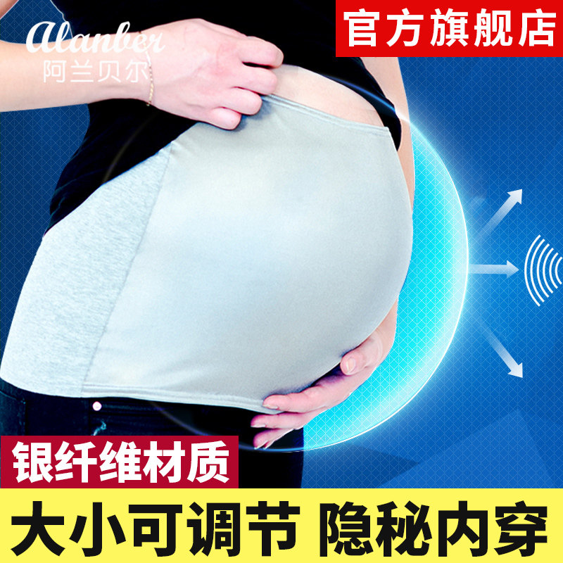 阿兰贝尔银纤维肚兜女正品防辐射服 阿兰贝尔防辐射肚兜/护胎宝