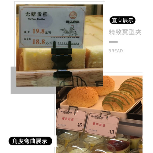 蛋糕面包烘焙店标价牌夹金属标签夹展示架价格支架食品夹广告夹子 - 图2