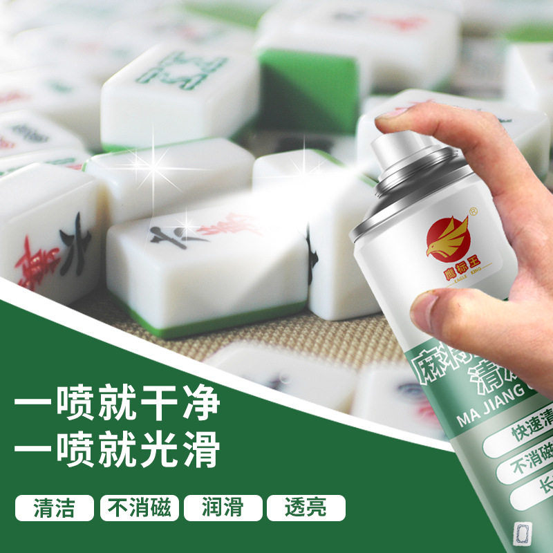 麻将机清洗剂麻将牌清洁剂洗麻将专用多功能免洗清洁剂桌面清洗液,淘宝优惠券,粉丝福利购,淘宝优惠卷