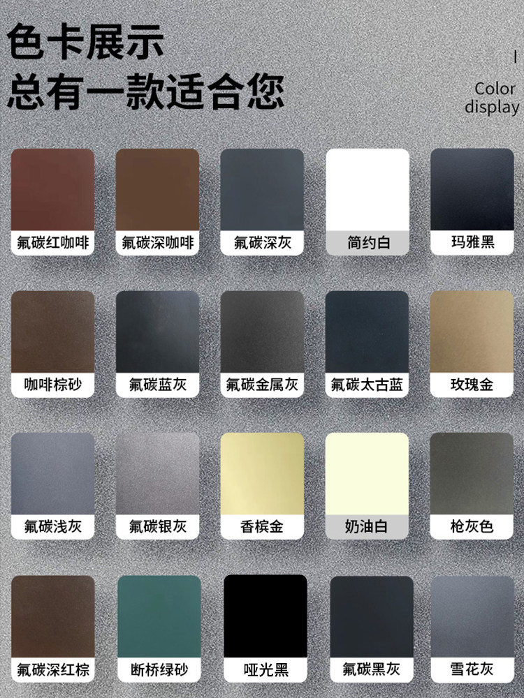 氟碳金属自喷漆铝合金改色漆专用门窗不锈钢栏杆窗户框断桥铝翻新,淘宝优惠券,粉丝福利购,淘宝优惠卷