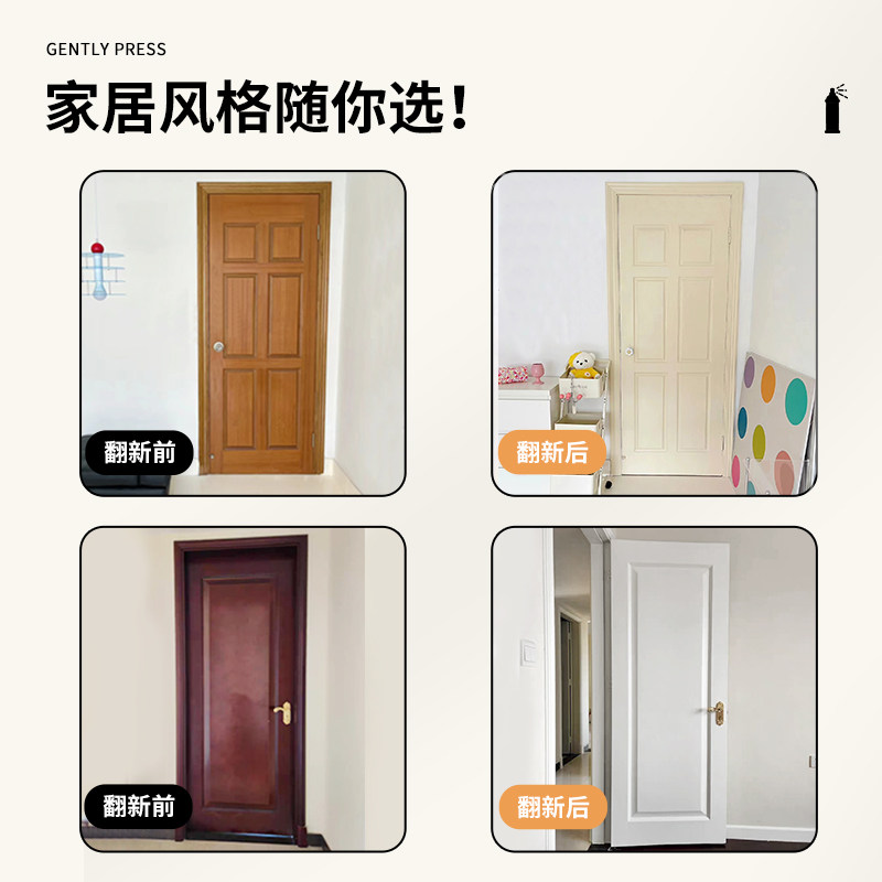 木门翻新改色自喷漆油漆家具漆翻新自刷卧室门换色水性木器漆木漆,淘宝优惠券,粉丝福利购,淘宝优惠卷