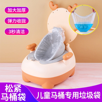 Children toilet garbage bag toilet cleaning bag baby disposable bedpan baby special plastic garbage bag