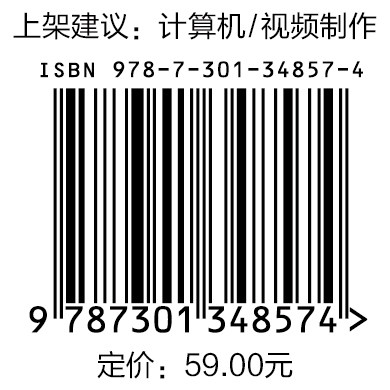 短视频拍摄与制作实训教程 胡龙玉 杨佳佳 北京大学出版社 9787301348574