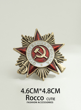 复刻苏维埃苏联胸章一级卫国勋章纪念章金属徽章胸针衣服装配饰潮