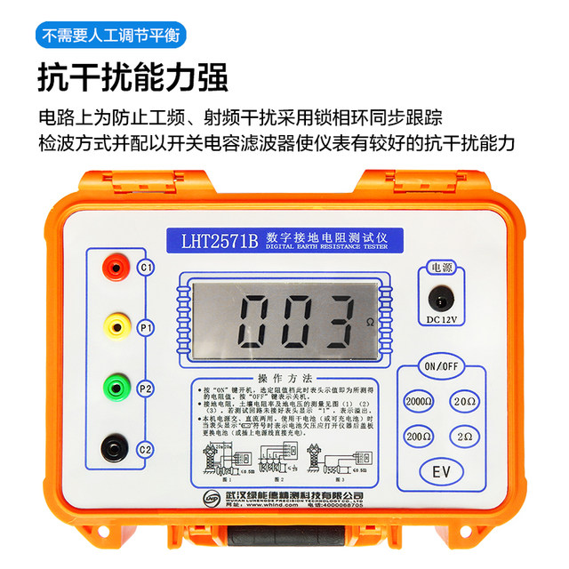 Green Energy De grounding resistance tester has high accuracy