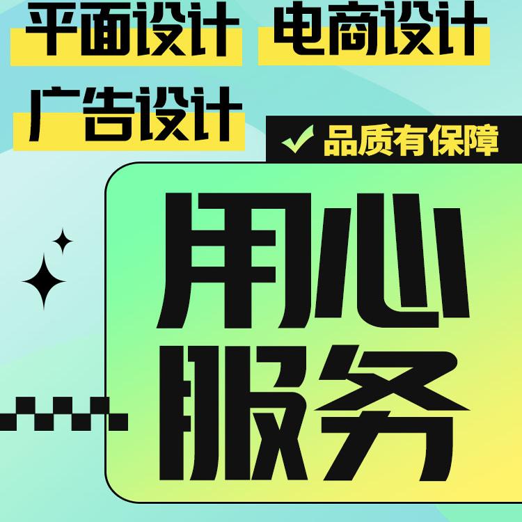 日历设计海报设计主图详情页设计平面设计主kv展板长广告电商设计 - 图0