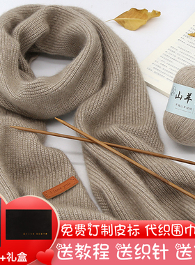 山羊绒围巾线diy手工编织材料包