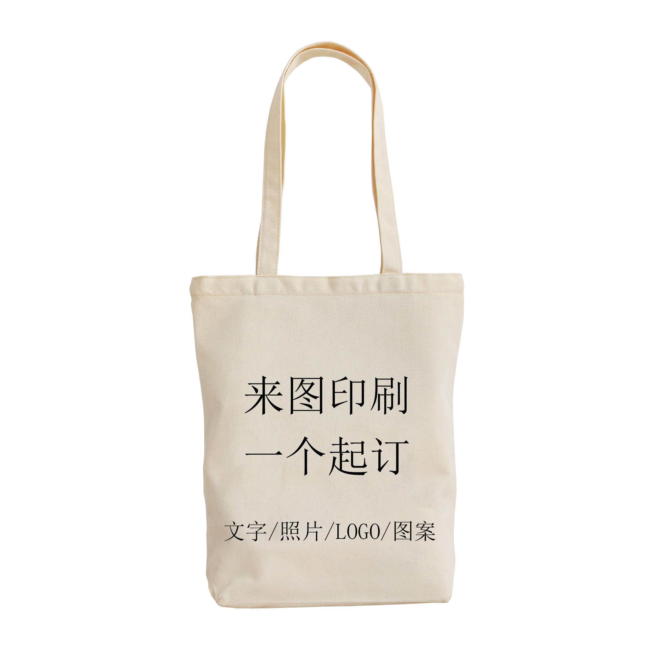 订做帆布袋一个起订手提袋空白DIY环保袋学生书袋布袋来图印刷,淘宝优惠券,粉丝福利购,淘宝优惠卷