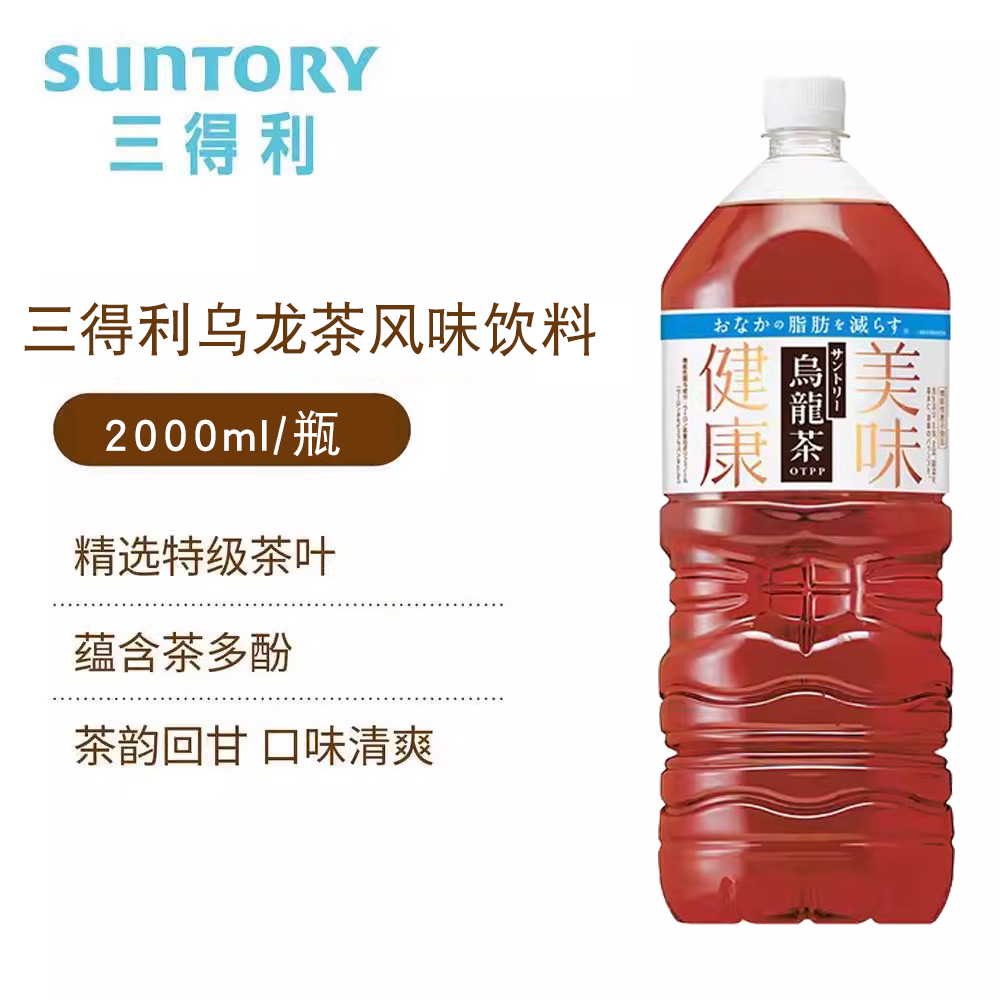 日本原装SUNTORY/三得利乌龙茶无糖茶饮料0糖0脂饮料2000L大瓶装 - 图0