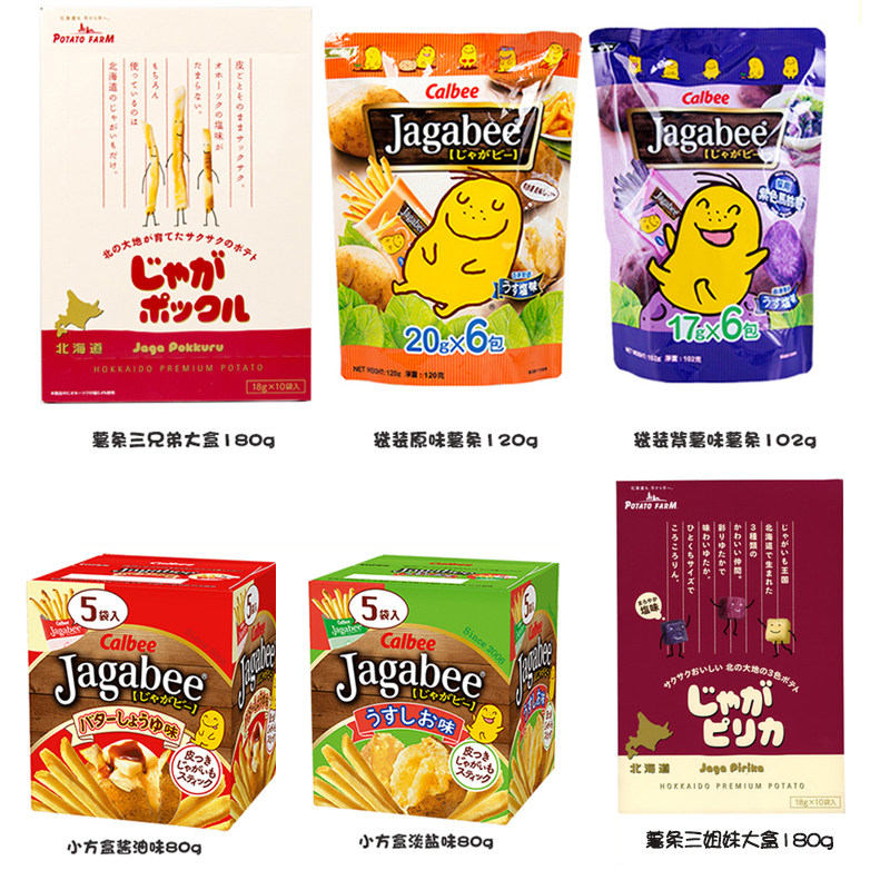 【临期特价】 Calbee卡乐比薯条三兄弟180g北海道薯条膨化零食品_虎窝淘