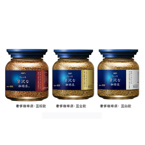 日本进口咖啡 AGF maxim/速溶纯黑咖啡蓝色奢侈浓郁 80g 玻璃瓶 - 图3