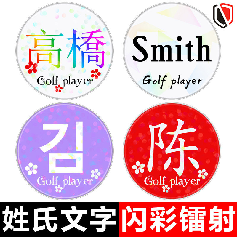 高尔夫姓氏帽夹 GOLF Mark 马克 高尔夫球帽帽夹 高尔夫球位标,淘宝优惠券,粉丝福利购,淘宝优惠卷