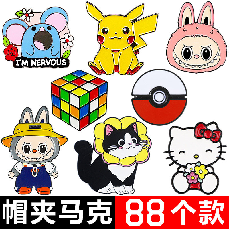 高尔夫帽子装饰品帽夹韩版日系卡通高尔夫球帽马克Mark帽夹球位标,淘宝优惠券,粉丝福利购,淘宝优惠卷