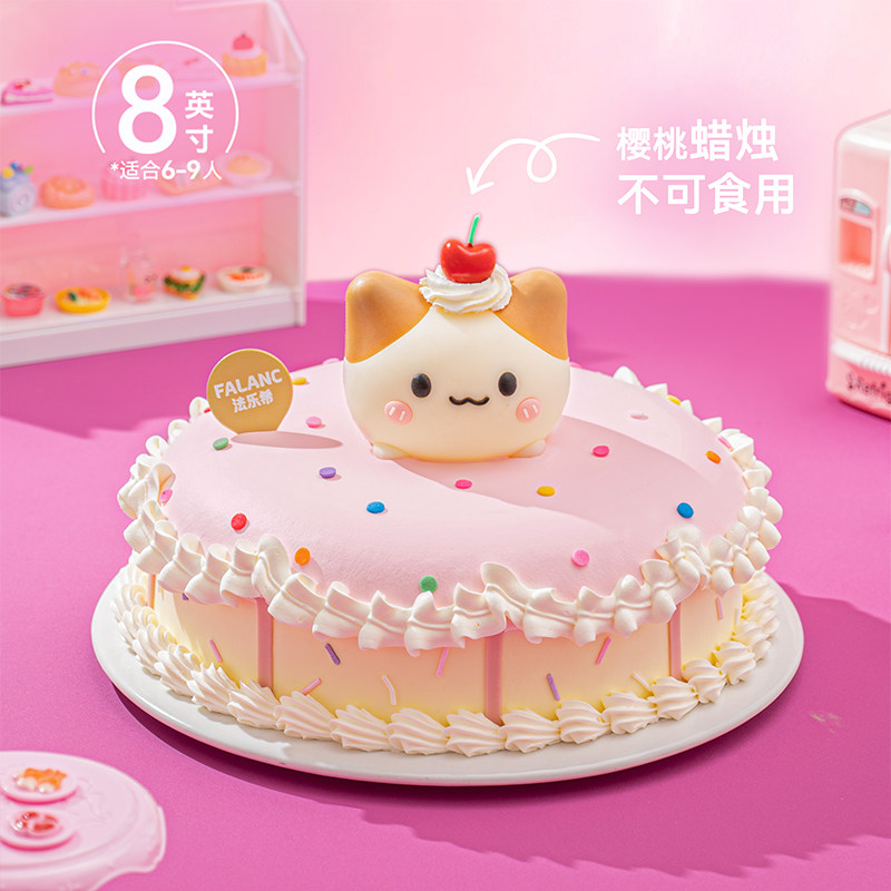 法乐希甜心喵喵网红儿童女孩生日蛋糕北京上海广州深圳杭同城配送,淘宝优惠券,粉丝福利购,淘宝优惠卷