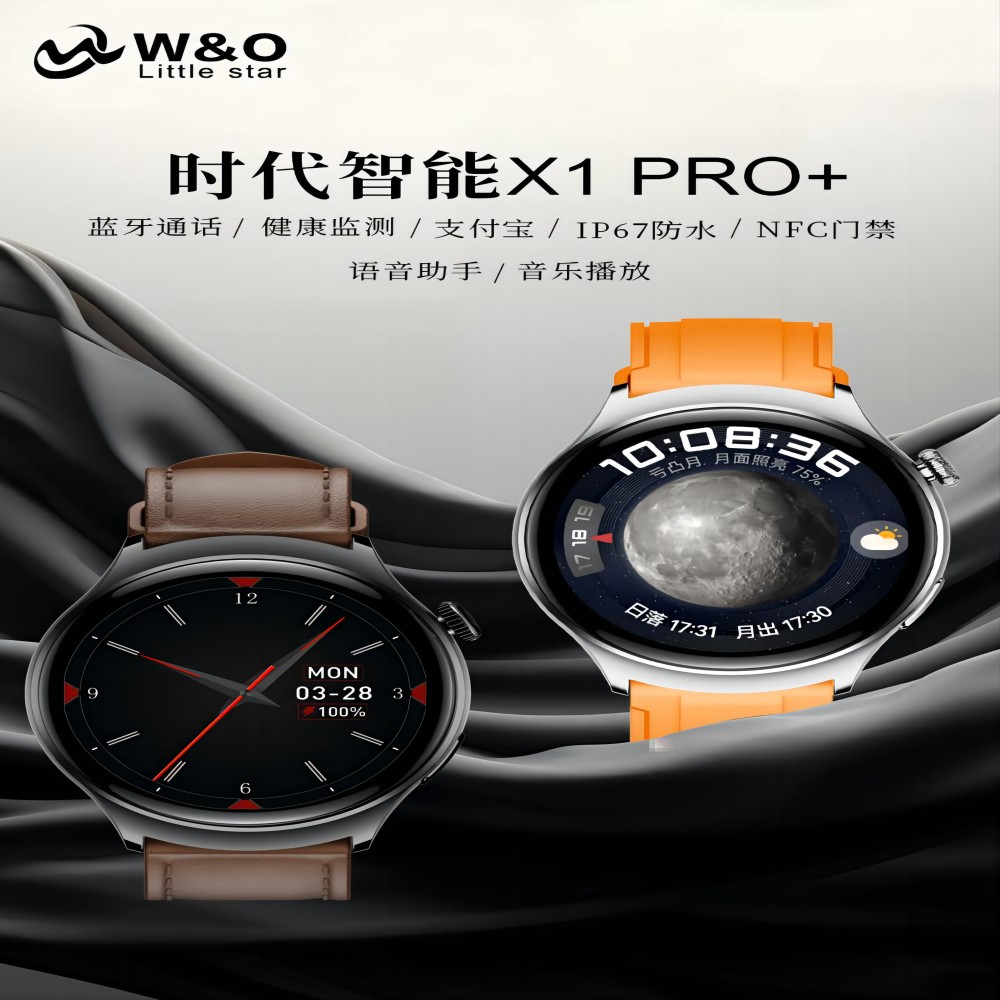 W&O新款X1pro+非凡星球蓝牙运动智能手表血氧监测语音助手双支付-图1