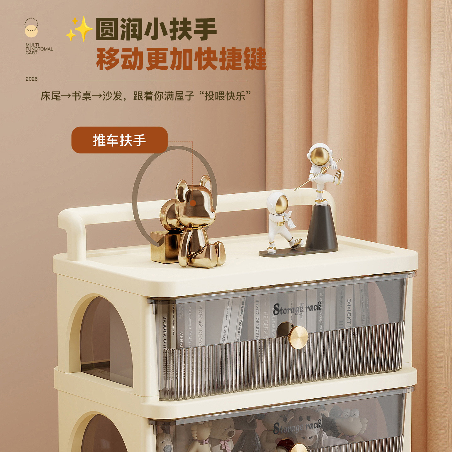 50宽小推车置物架落地抽屉式零食架子家用多层婴儿收纳杂物储物柜,淘宝优惠券,粉丝福利购,淘宝优惠卷