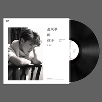 Spot brand new genuine LP Black glue record Zhang Jingxuan just too much to love you with a sound machine singing disc 12 inch disc