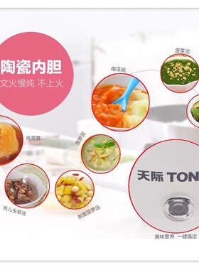 天际白陶瓷婴儿辅食稀饭电炖锅