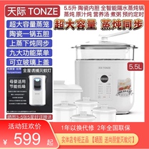 Skyline Intelligent electric saucepan 1 pot 5 guts super-capacity saucepan soup cooking porridge oenness stew 5 5L Steam Saucepan