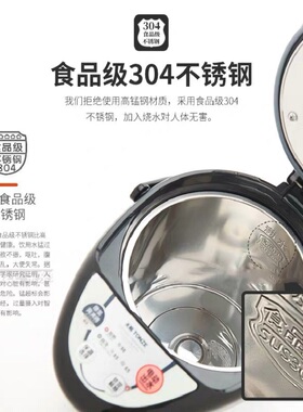 天际304不锈钢电热全自动烧水瓶