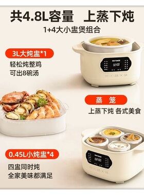 天际全自动隔水炖锅2-5人 陶瓷煮粥煲汤BB辅食燕窝盅3L蒸炖同步