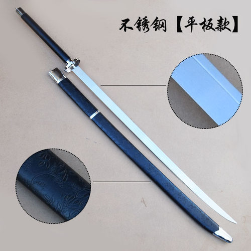 永生不锈钢苗刀戚继光双手刀中华武术表演比赛刀太极训练刀未开刃 - 图2