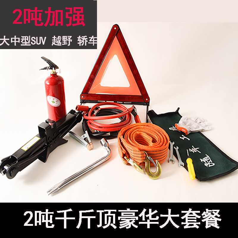 2吨千斤顶省力加强随车工具套装SUV轿车备用换胎工具卧式液压2吨