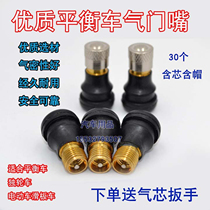 Electric scooter Scooter Balance Car Vacuum Tire Gas Door Nozzle Wrench Gas Core 9 Unicycle Valve Core Nozzle