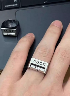 《反对的戒指》可旋转解压开口戒指高颜值百搭设计2024新款