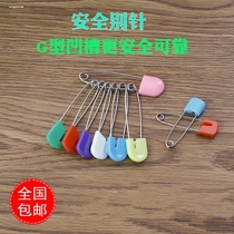 Baby Safety Pins Baby Kindergarten Fixed Clothes Pregnant Woman Great Lock Needle Children Special Toddler Cartoon Button Pin