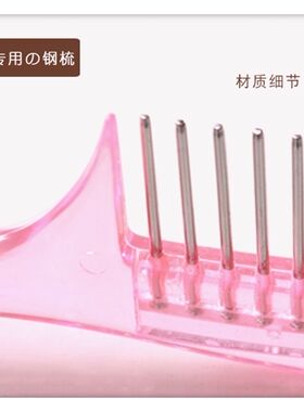 假发专用打理防静电防毛躁防打结便携宽齿钢梳假毛打理工具小梳子
