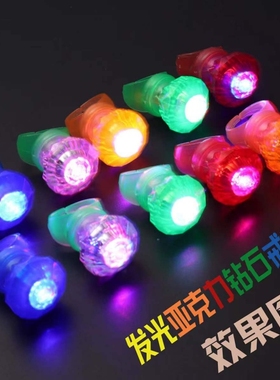 手指灯彩色发光戒指灯炫彩LED摇手花手指灯七彩刺身灯