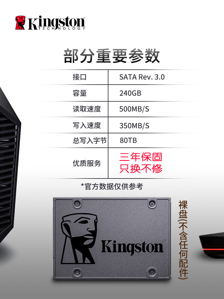 金士顿A400  240G 480G 960G固态硬盘2.5寸笔记本台式电脑SSDsata - 图3