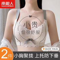Adjusted underwear women gather small breasts for large anti-sagging collection without steel ring Sexy lace merry-back bra hood