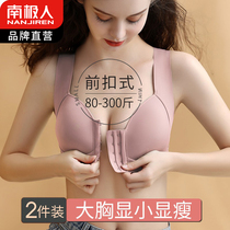 Large size underwear female large breasted with small 200 catty and fat mm poly-gathered auxiliary milk anti-sagging front buckle vests without scar bra