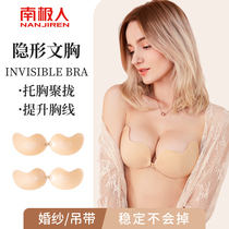Chest Patch Female Poly up Upper Towedding Dress With Harness Special Small Chest Display Big Summer Thin and Invisible Marks-free Breathable Milk Paste