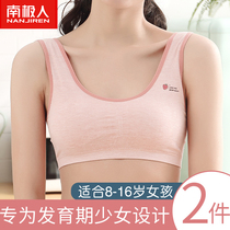 Girls underwear hair development period small vest high school primary and middle school students 12 years 16 adolescent girls obliteration anti-walking light child bra