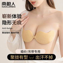 Breast-sticking female wedding dress with poly-up tosling special anti-convex mango cup invisible and scarred small breasted stick with big milk patch