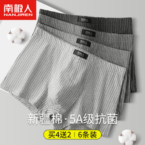 South Pole Underpants Mens pure cotton Sterile Four Corner Shorts Head Boys Autumn Winter Breathable Big Code Youth Flat Corner Pants