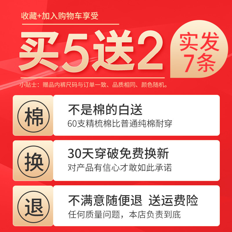 南极人女士纯棉抗菌中腰三角裤头 南极人天蝎内裤