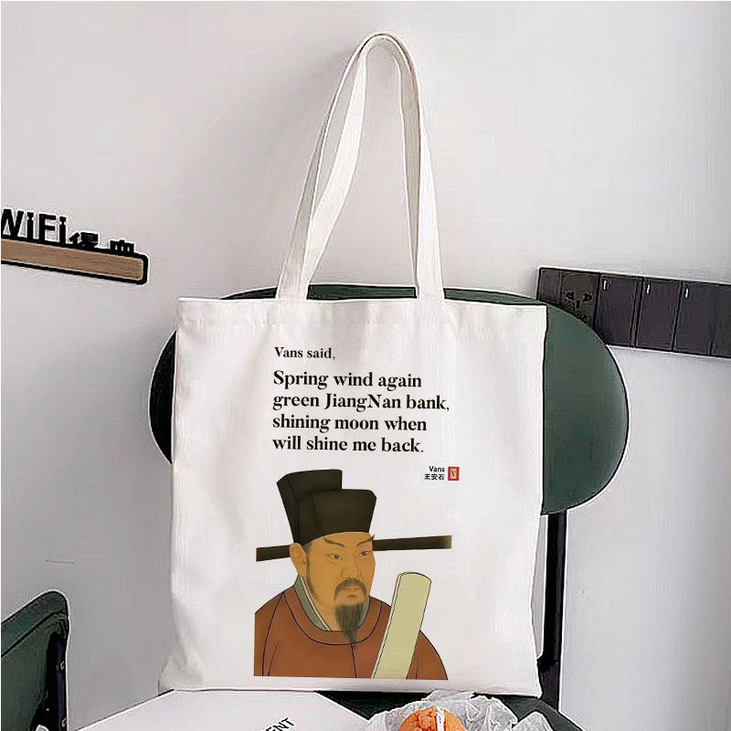 Confucius canvas bag 孔子帆布包定制大容量上班通勤单肩手提袋,淘宝优惠券,粉丝福利购,淘宝优惠卷