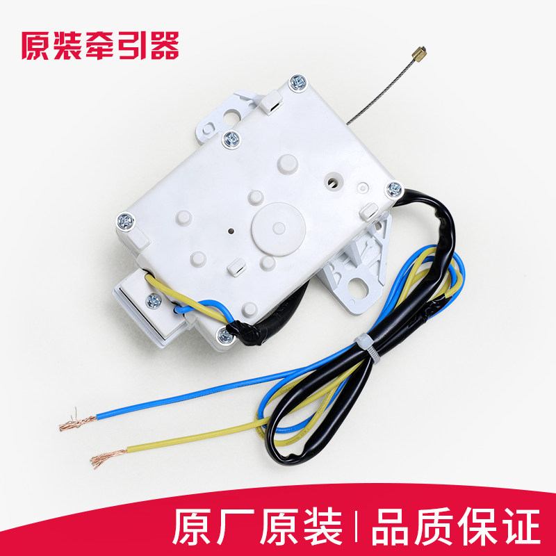 适用海尔全自动洗衣机牵引器/排水电机/排水阀XPQ-6C2配件/4012A,淘宝优惠券,粉丝福利购,淘宝优惠卷