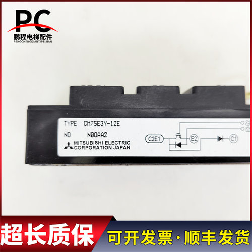 CM75E3Y-12E电梯配件三菱IGBT模块原装CM75E3Y-12E实物拍摄质保长 - 图1