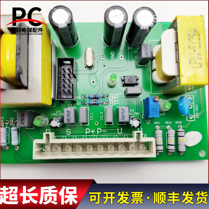 电梯配件电子板集成电路板HLPL-MCU2-V5.PCB询价HLPL-MCU2-V5.PCB - 图2