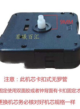 天王星机芯十字绣石英钟
