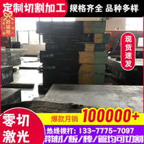 34CrMo4 alloy structural steel 722M24 square material 20MnTiB bendable sheet 35CrMo